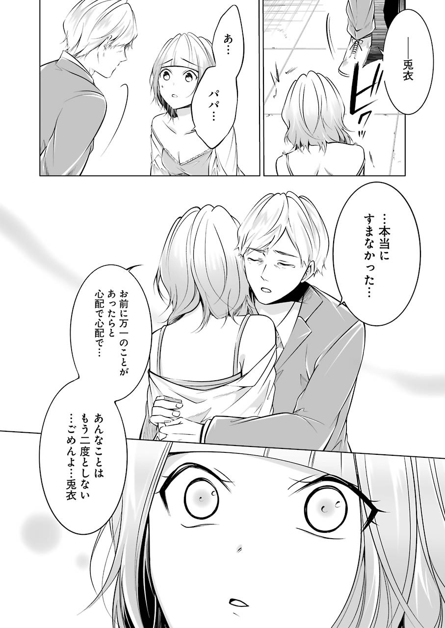 FURELY, HONESTY, IMMORALLY LOVE (MANGA) - raw - Chapter 14 - https://jpdd.ccdd.to/JPDD/furelyhonestyimmorallylovemanga/152666/kweag0n2wmm.jpg