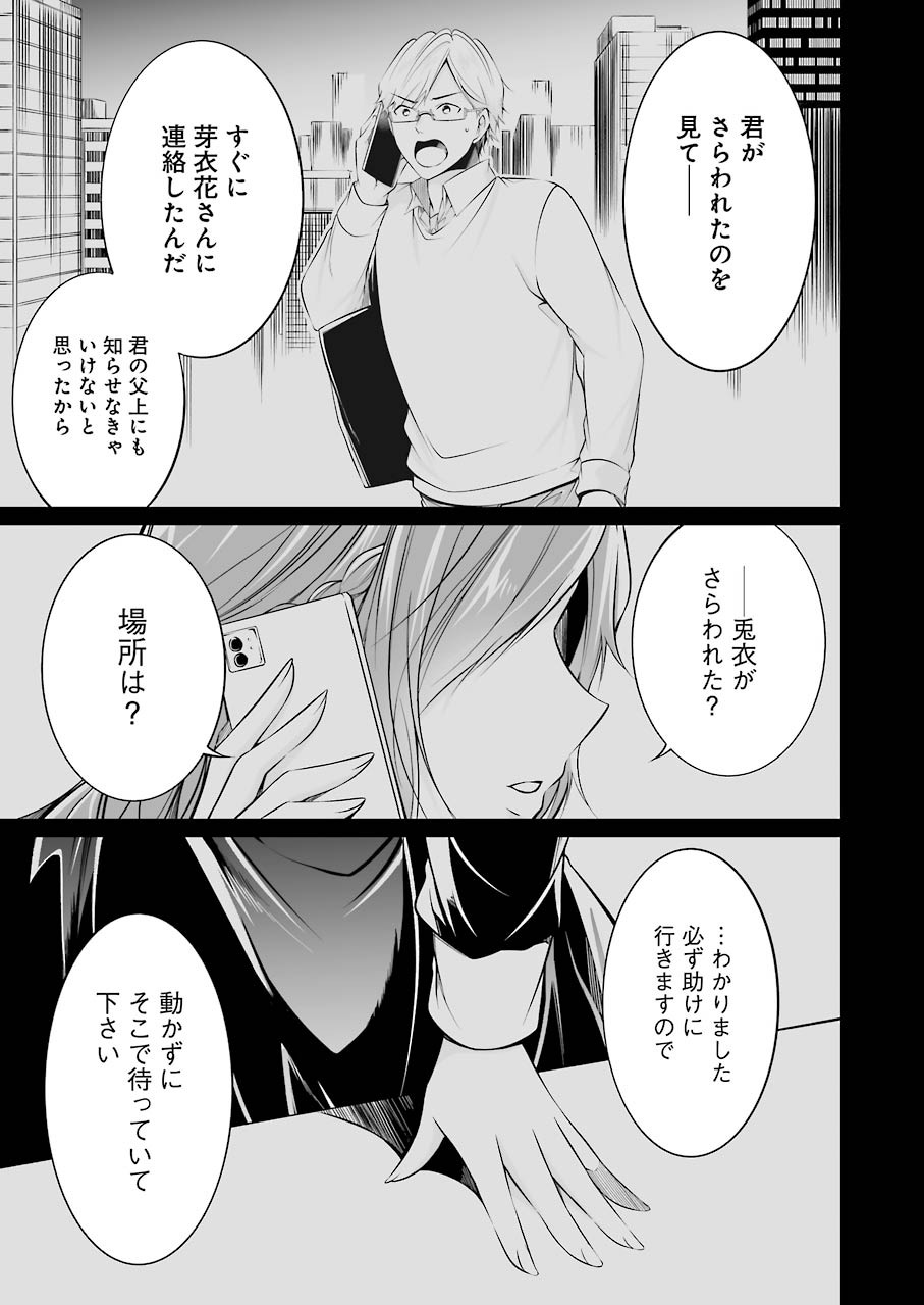 FURELY, HONESTY, IMMORALLY LOVE (MANGA) - raw - Chapter 14 - https://jpdd.ccdd.to/JPDD/furelyhonestyimmorallylovemanga/152666/ok5jreqmwv2.jpg