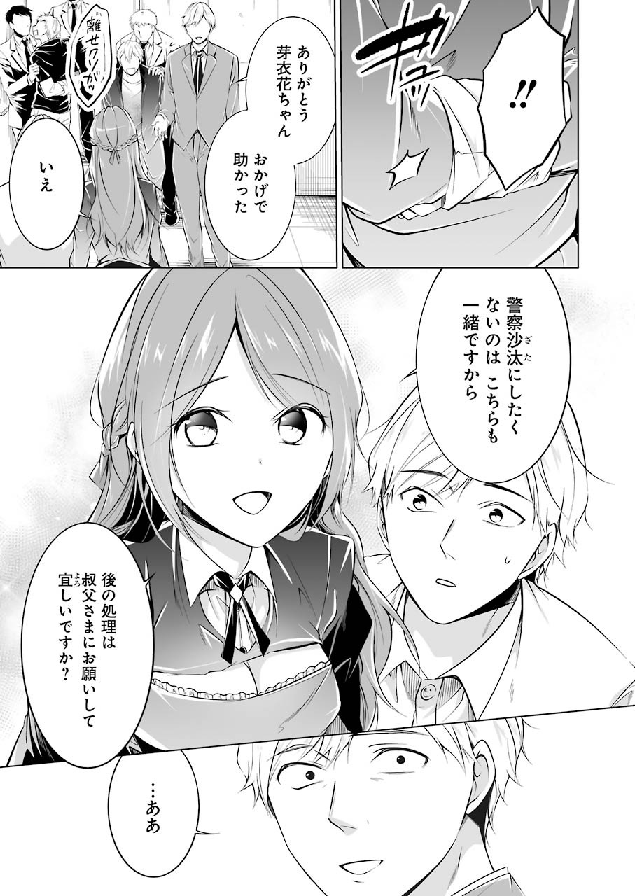 FURELY, HONESTY, IMMORALLY LOVE (MANGA) - raw - Chapter 14 - https://jpdd.ccdd.to/JPDD/furelyhonestyimmorallylovemanga/152666/oz324w5xnk3.jpg