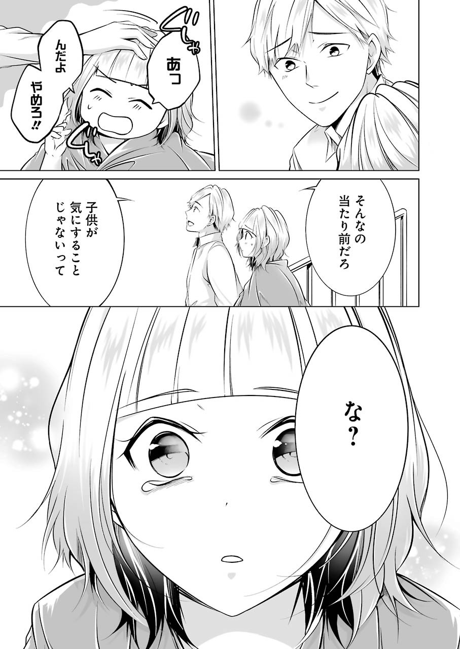 FURELY, HONESTY, IMMORALLY LOVE (MANGA) - raw - Chapter 14 - https://jpdd.ccdd.to/JPDD/furelyhonestyimmorallylovemanga/152666/qj0nzl11gwi.jpg