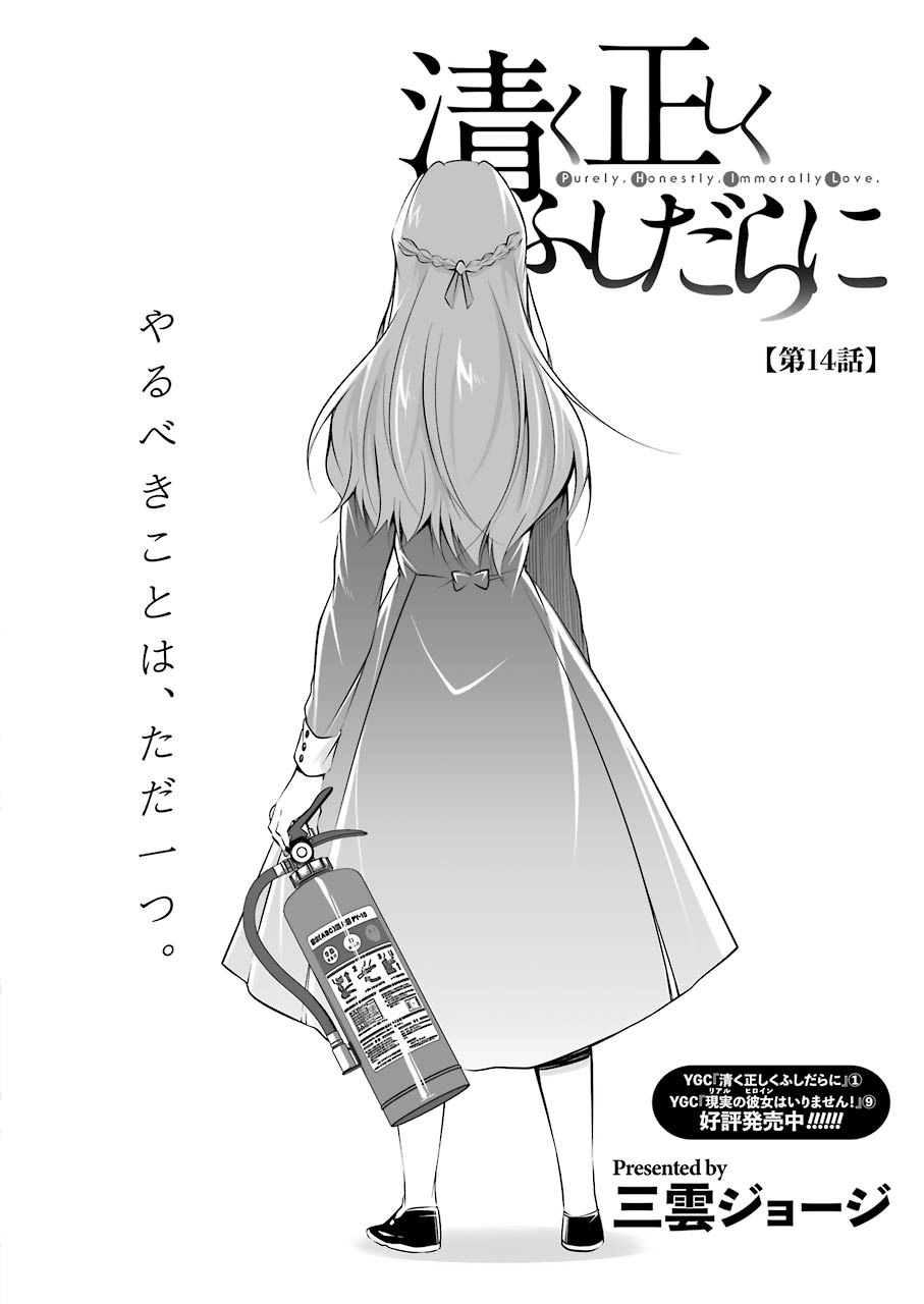 FURELY, HONESTY, IMMORALLY LOVE (MANGA) - raw - Chapter 14 - https://jpdd.ccdd.to/JPDD/furelyhonestyimmorallylovemanga/152666/qxqjqqqly45.jpg