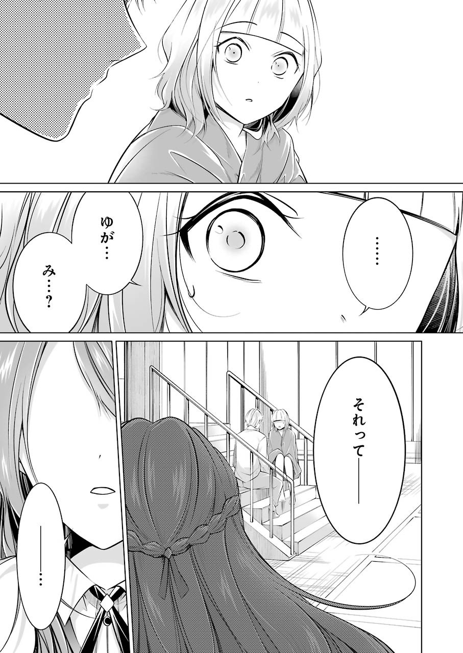 FURELY, HONESTY, IMMORALLY LOVE (MANGA) - raw - Chapter 14 - https://jpdd.ccdd.to/JPDD/furelyhonestyimmorallylovemanga/152666/scx3mir2nxh.jpg