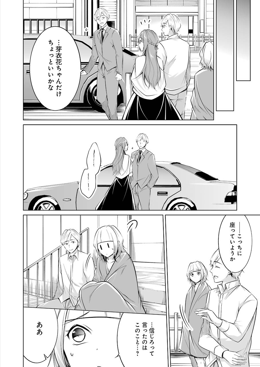 FURELY, HONESTY, IMMORALLY LOVE (MANGA) - raw - Chapter 14 - https://jpdd.ccdd.to/JPDD/furelyhonestyimmorallylovemanga/152666/uq140g4d53m.jpg