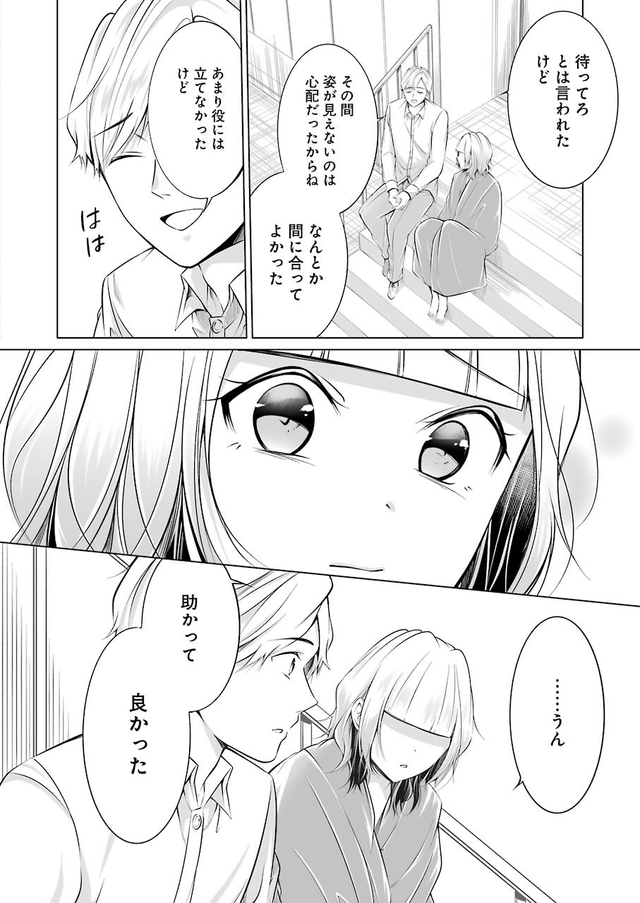 FURELY, HONESTY, IMMORALLY LOVE (MANGA) - raw - Chapter 14 - https://jpdd.ccdd.to/JPDD/furelyhonestyimmorallylovemanga/152666/v5yrwveur25.jpg