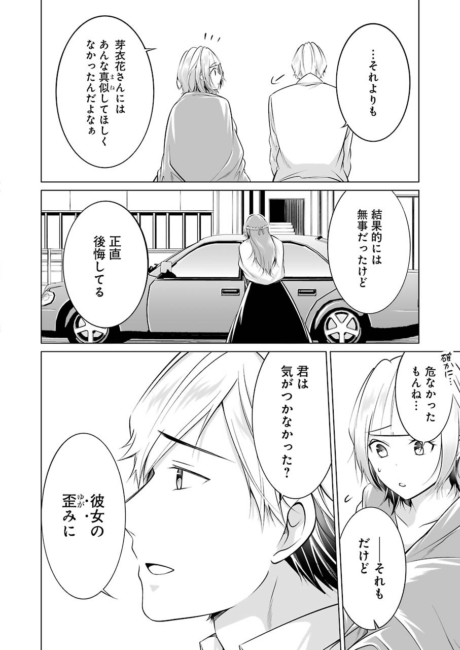 FURELY, HONESTY, IMMORALLY LOVE (MANGA) - raw - Chapter 14 - https://jpdd.ccdd.to/JPDD/furelyhonestyimmorallylovemanga/152666/wtf3oj0zfom.jpg