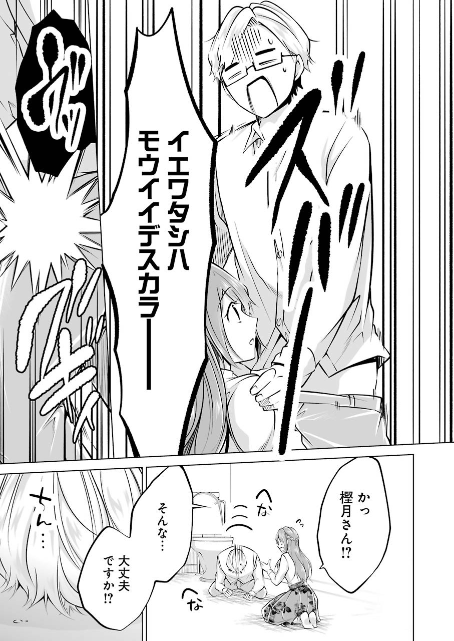 FURELY, HONESTY, IMMORALLY LOVE (MANGA) - raw - Chapter 15 - https://jpdd.ccdd.to/JPDD/furelyhonestyimmorallylovemanga/154807/03pkggzeq5u.jpg