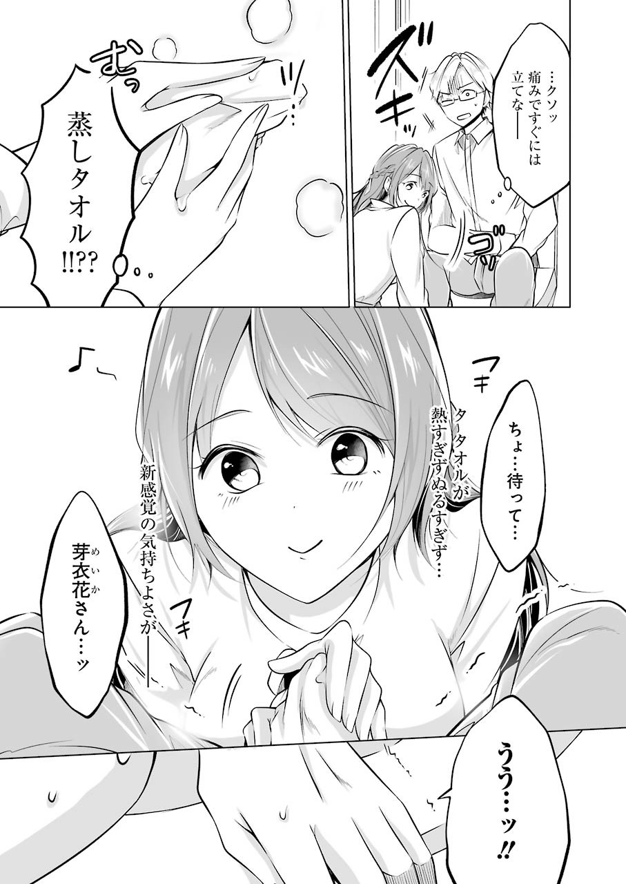 FURELY, HONESTY, IMMORALLY LOVE (MANGA) - raw - Chapter 15 - https://jpdd.ccdd.to/JPDD/furelyhonestyimmorallylovemanga/154807/5i5jmgeca01.jpg