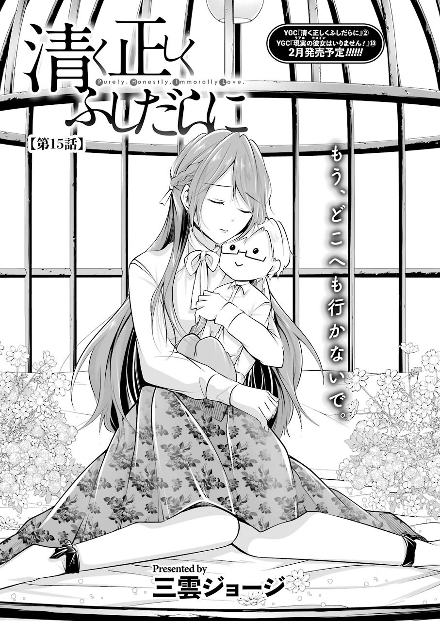 FURELY, HONESTY, IMMORALLY LOVE (MANGA) - raw - Chapter 15 - https://jpdd.ccdd.to/JPDD/furelyhonestyimmorallylovemanga/154807/g0pg3r3zwe2.jpg