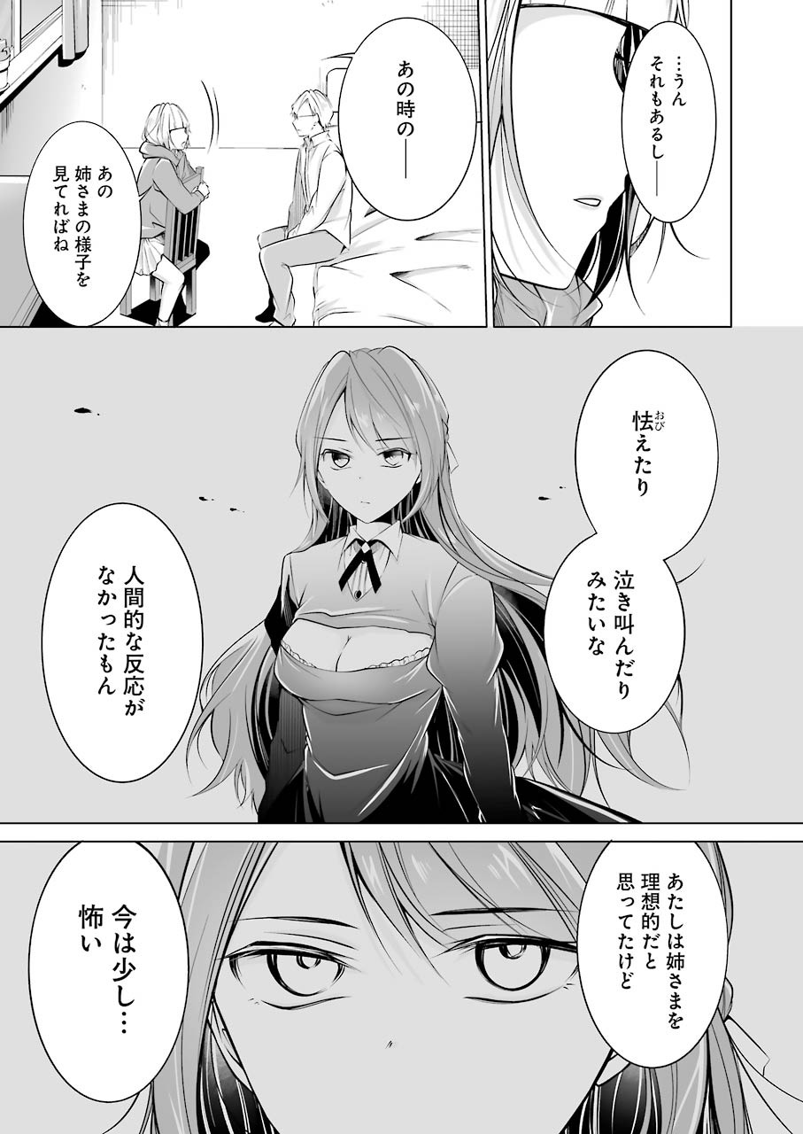 FURELY, HONESTY, IMMORALLY LOVE (MANGA) - raw - Chapter 15 - https://jpdd.ccdd.to/JPDD/furelyhonestyimmorallylovemanga/154807/goa1jznnmhh.jpg