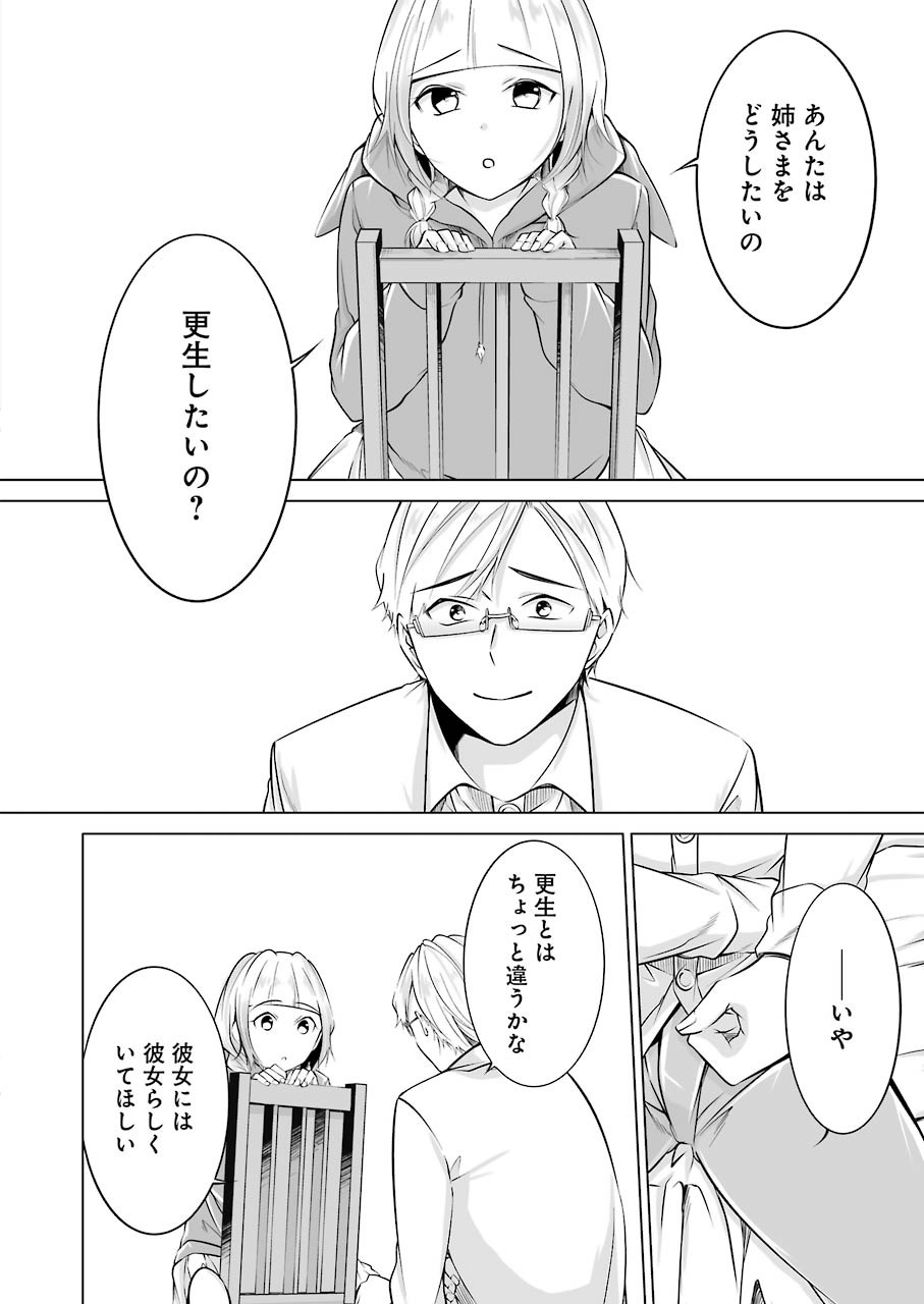 FURELY, HONESTY, IMMORALLY LOVE (MANGA) - raw - Chapter 15 - https://jpdd.ccdd.to/JPDD/furelyhonestyimmorallylovemanga/154807/gxzg1yqjm0b.jpg