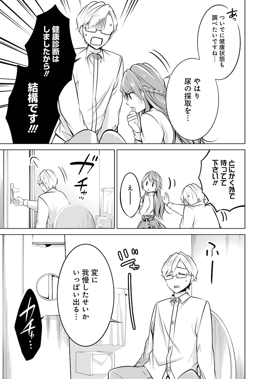 FURELY, HONESTY, IMMORALLY LOVE (MANGA) - raw - Chapter 15 - https://jpdd.ccdd.to/JPDD/furelyhonestyimmorallylovemanga/154807/h0iovfbfi50.jpg