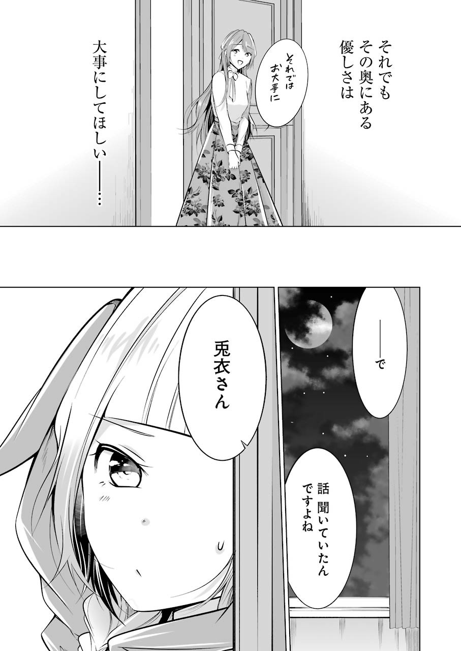 FURELY, HONESTY, IMMORALLY LOVE (MANGA) - raw - Chapter 15 - https://jpdd.ccdd.to/JPDD/furelyhonestyimmorallylovemanga/154807/kumvyh2azu3.jpg