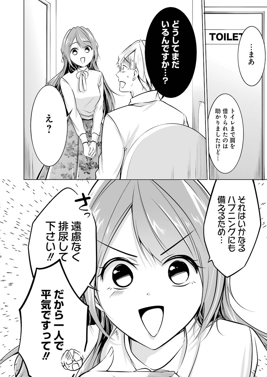 FURELY, HONESTY, IMMORALLY LOVE (MANGA) - raw - Chapter 15 - https://jpdd.ccdd.to/JPDD/furelyhonestyimmorallylovemanga/154807/lfmr5pwglp5.jpg