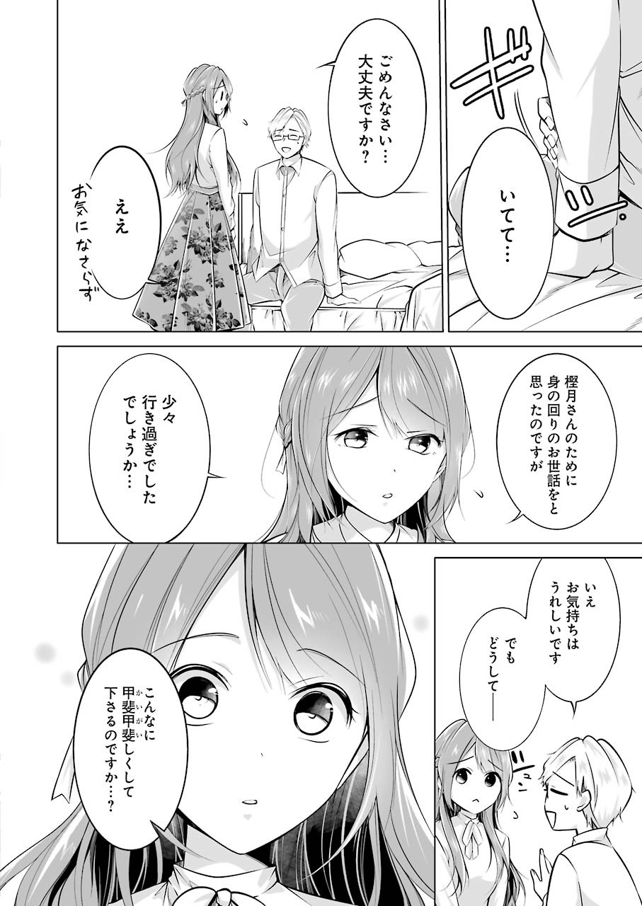 FURELY, HONESTY, IMMORALLY LOVE (MANGA) - raw - Chapter 15 - https://jpdd.ccdd.to/JPDD/furelyhonestyimmorallylovemanga/154807/pgqpen0u1oc.jpg