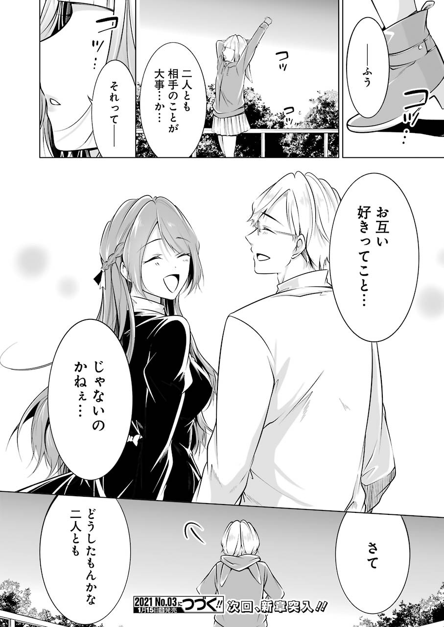 FURELY, HONESTY, IMMORALLY LOVE (MANGA) - raw - Chapter 15 - https://jpdd.ccdd.to/JPDD/furelyhonestyimmorallylovemanga/154807/r24mjb5ukvu.jpg