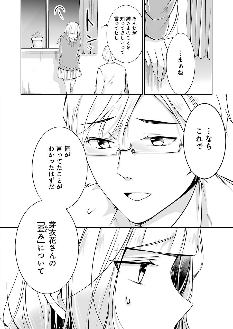 FURELY, HONESTY, IMMORALLY LOVE (MANGA) - raw - Chapter 15 - https://jpdd.ccdd.to/JPDD/furelyhonestyimmorallylovemanga/154807/tngzshokqr2.jpg
