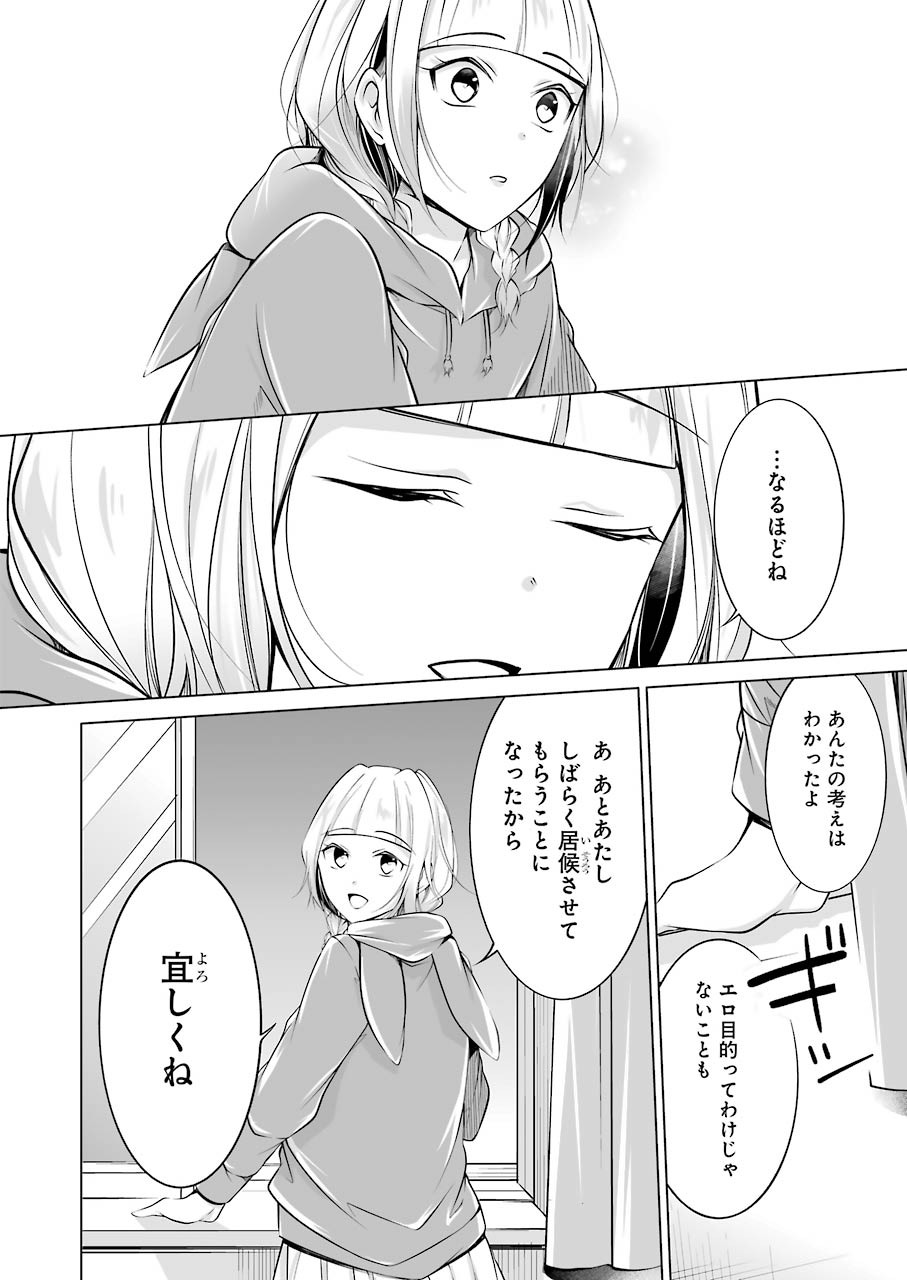 FURELY, HONESTY, IMMORALLY LOVE (MANGA) - raw - Chapter 15 - https://jpdd.ccdd.to/JPDD/furelyhonestyimmorallylovemanga/154807/ueqg4gtxp35.jpg