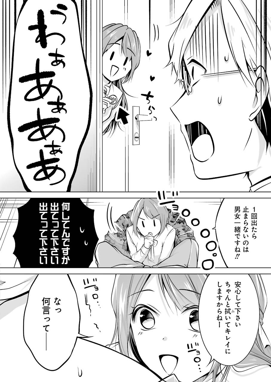 FURELY, HONESTY, IMMORALLY LOVE (MANGA) - raw - Chapter 15 - https://jpdd.ccdd.to/JPDD/furelyhonestyimmorallylovemanga/154807/wnxb5hsqahj.jpg