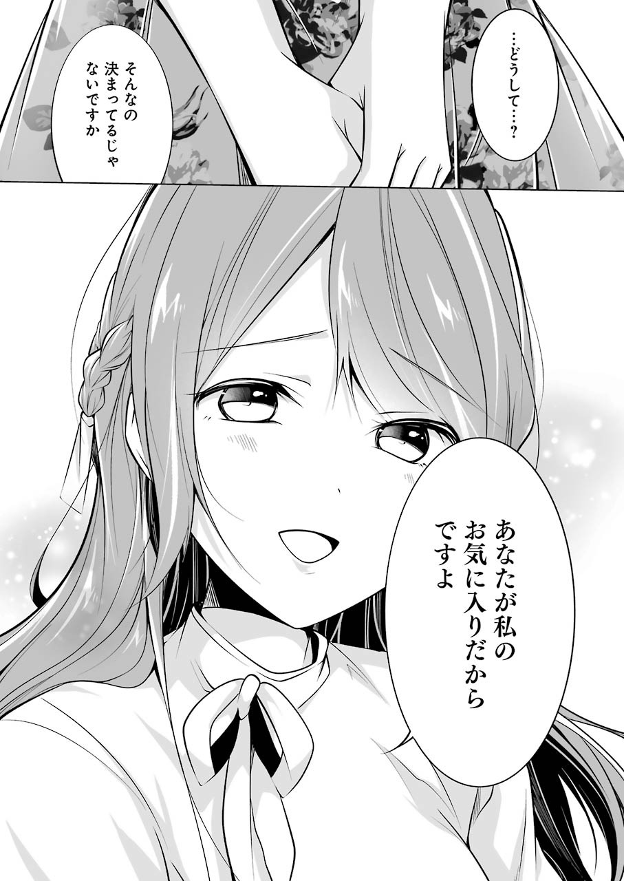 FURELY, HONESTY, IMMORALLY LOVE (MANGA) - raw - Chapter 15 - https://jpdd.ccdd.to/JPDD/furelyhonestyimmorallylovemanga/154807/y30kzapayox.jpg