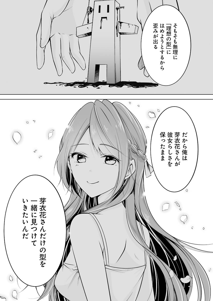 FURELY, HONESTY, IMMORALLY LOVE (MANGA) - raw - Chapter 15 - https://jpdd.ccdd.to/JPDD/furelyhonestyimmorallylovemanga/154807/ys0um0cd3rb.jpg