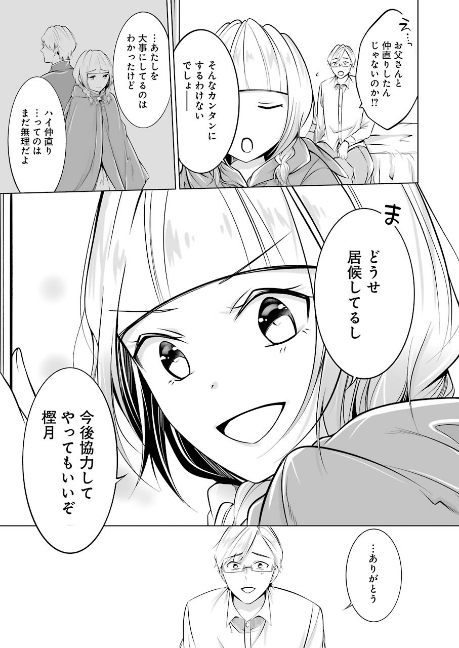 FURELY, HONESTY, IMMORALLY LOVE (MANGA) - raw - Chapter 15 - https://jpdd.ccdd.to/JPDD/furelyhonestyimmorallylovemanga/154807/z3bhset1dnj.jpg