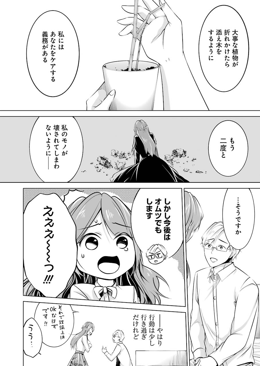 FURELY, HONESTY, IMMORALLY LOVE (MANGA) - raw - Chapter 15 - https://jpdd.ccdd.to/JPDD/furelyhonestyimmorallylovemanga/154807/zcxdwqwho0b.jpg
