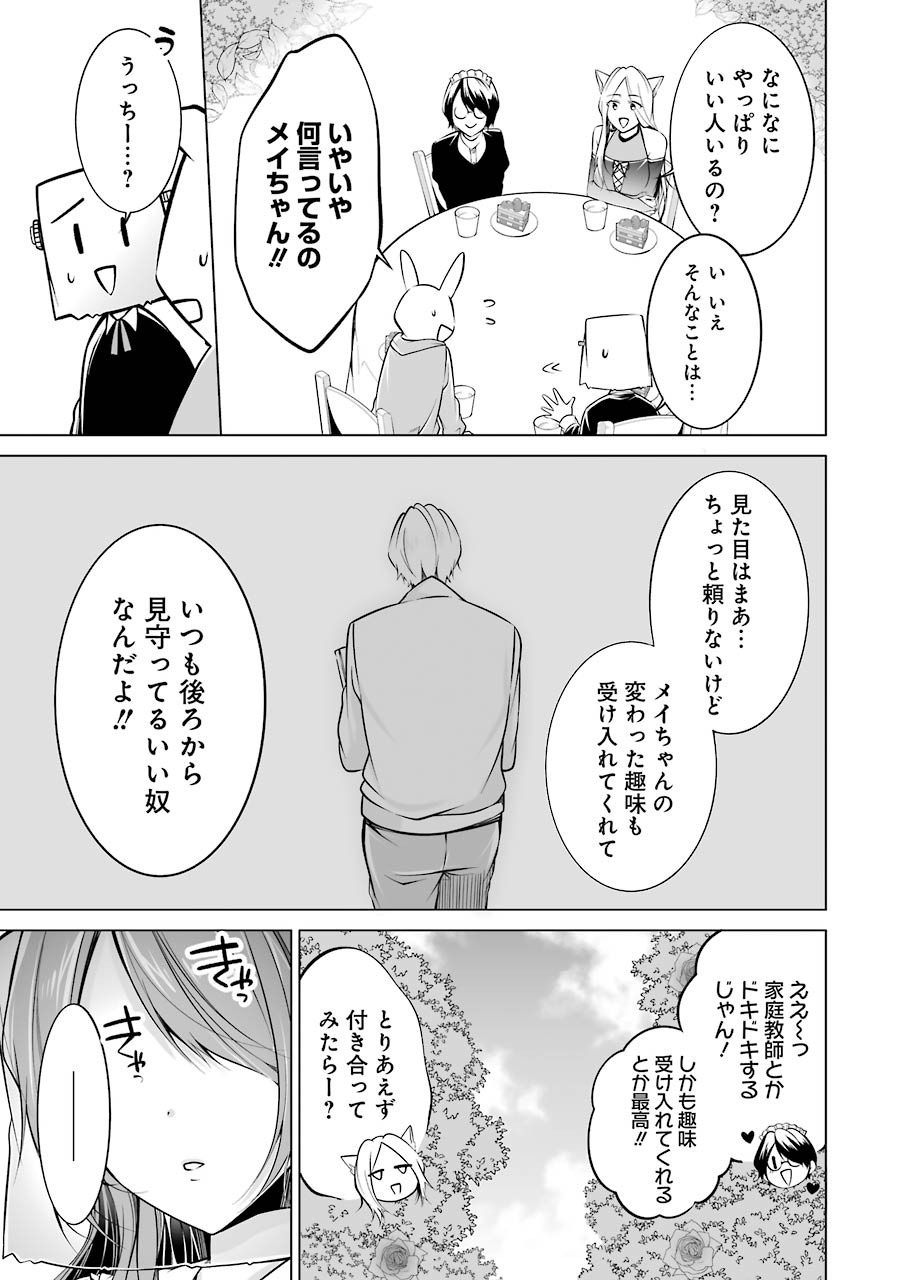 FURELY, HONESTY, IMMORALLY LOVE (MANGA) - raw - Chapter 16 - https://jpdd.ccdd.to/JPDD/furelyhonestyimmorallylovemanga/155272/0k1winpagu0.jpg