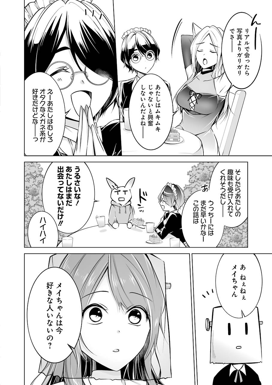 FURELY, HONESTY, IMMORALLY LOVE (MANGA) - raw - Chapter 16 - https://jpdd.ccdd.to/JPDD/furelyhonestyimmorallylovemanga/155272/2bnhrvm453u.jpg