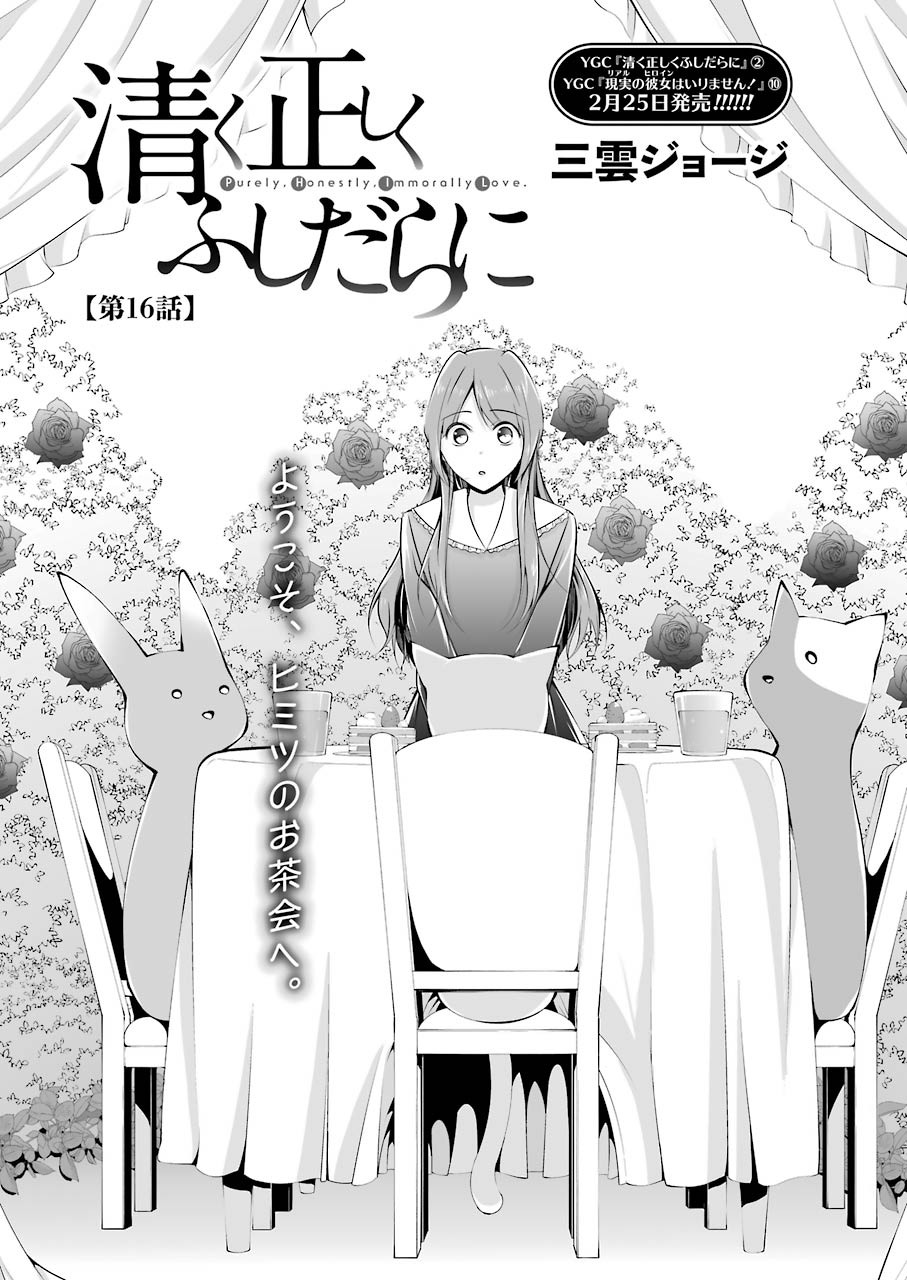 FURELY, HONESTY, IMMORALLY LOVE (MANGA) - raw - Chapter 16 - https://jpdd.ccdd.to/JPDD/furelyhonestyimmorallylovemanga/155272/3wmb320zsqv.jpg