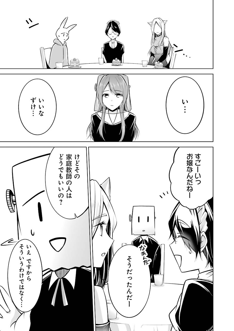 FURELY, HONESTY, IMMORALLY LOVE (MANGA) - raw - Chapter 16 - https://jpdd.ccdd.to/JPDD/furelyhonestyimmorallylovemanga/155272/4uamhufsqxf.jpg