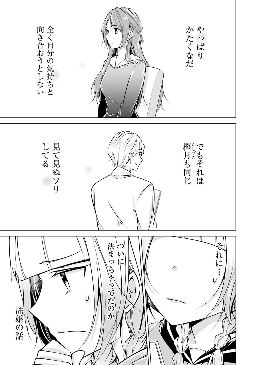 FURELY, HONESTY, IMMORALLY LOVE (MANGA) - raw - Chapter 16 - https://jpdd.ccdd.to/JPDD/furelyhonestyimmorallylovemanga/155272/54ifd32k2z3.jpg