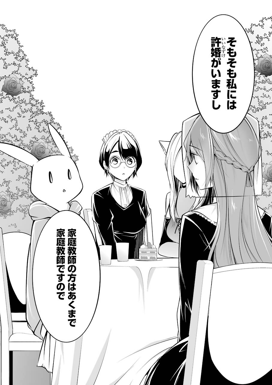 FURELY, HONESTY, IMMORALLY LOVE (MANGA) - raw - Chapter 16 - https://jpdd.ccdd.to/JPDD/furelyhonestyimmorallylovemanga/155272/j3ziyzsxntn.jpg
