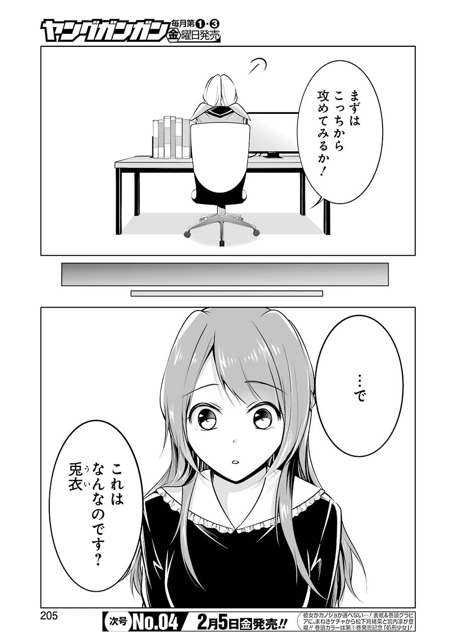 FURELY, HONESTY, IMMORALLY LOVE (MANGA) - raw - Chapter 16 - https://jpdd.ccdd.to/JPDD/furelyhonestyimmorallylovemanga/155272/jx5awf3xijz.jpg