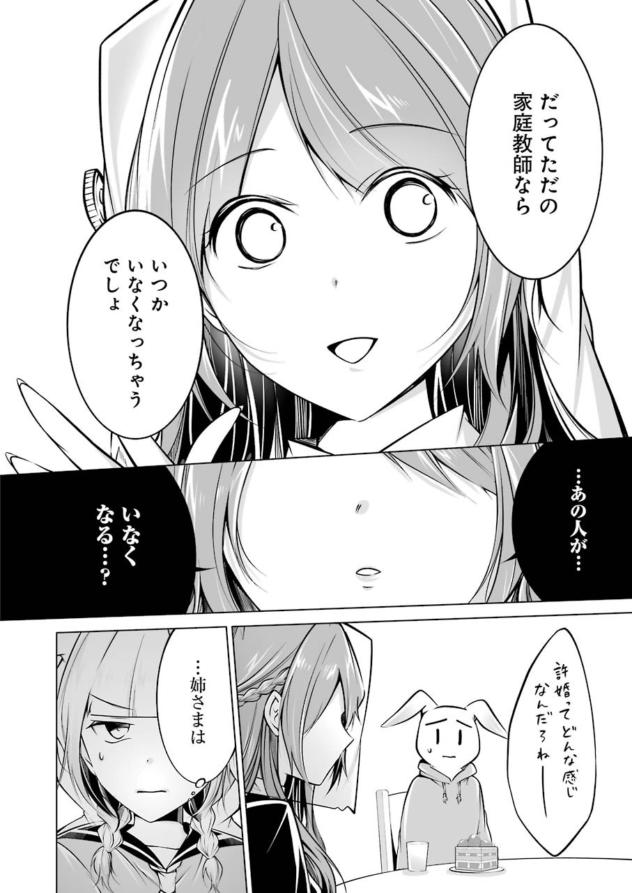 FURELY, HONESTY, IMMORALLY LOVE (MANGA) - raw - Chapter 16 - https://jpdd.ccdd.to/JPDD/furelyhonestyimmorallylovemanga/155272/lbi32x5hsbi.jpg