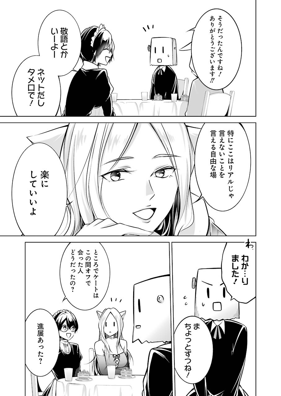 FURELY, HONESTY, IMMORALLY LOVE (MANGA) - raw - Chapter 16 - https://jpdd.ccdd.to/JPDD/furelyhonestyimmorallylovemanga/155272/lsjyceqws0v.jpg
