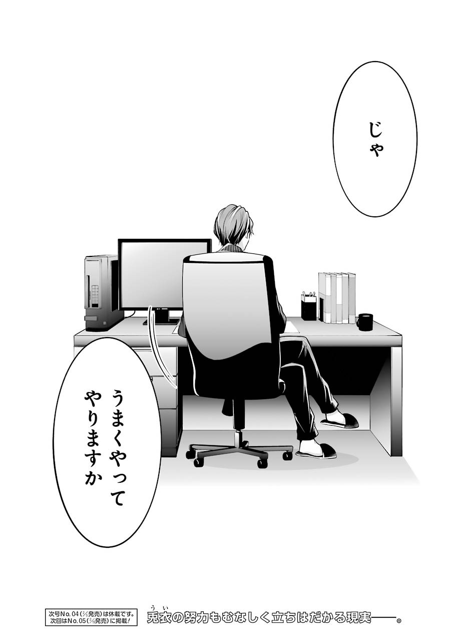 FURELY, HONESTY, IMMORALLY LOVE (MANGA) - raw - Chapter 16 - https://jpdd.ccdd.to/JPDD/furelyhonestyimmorallylovemanga/155272/penuyjjk3cv.jpg
