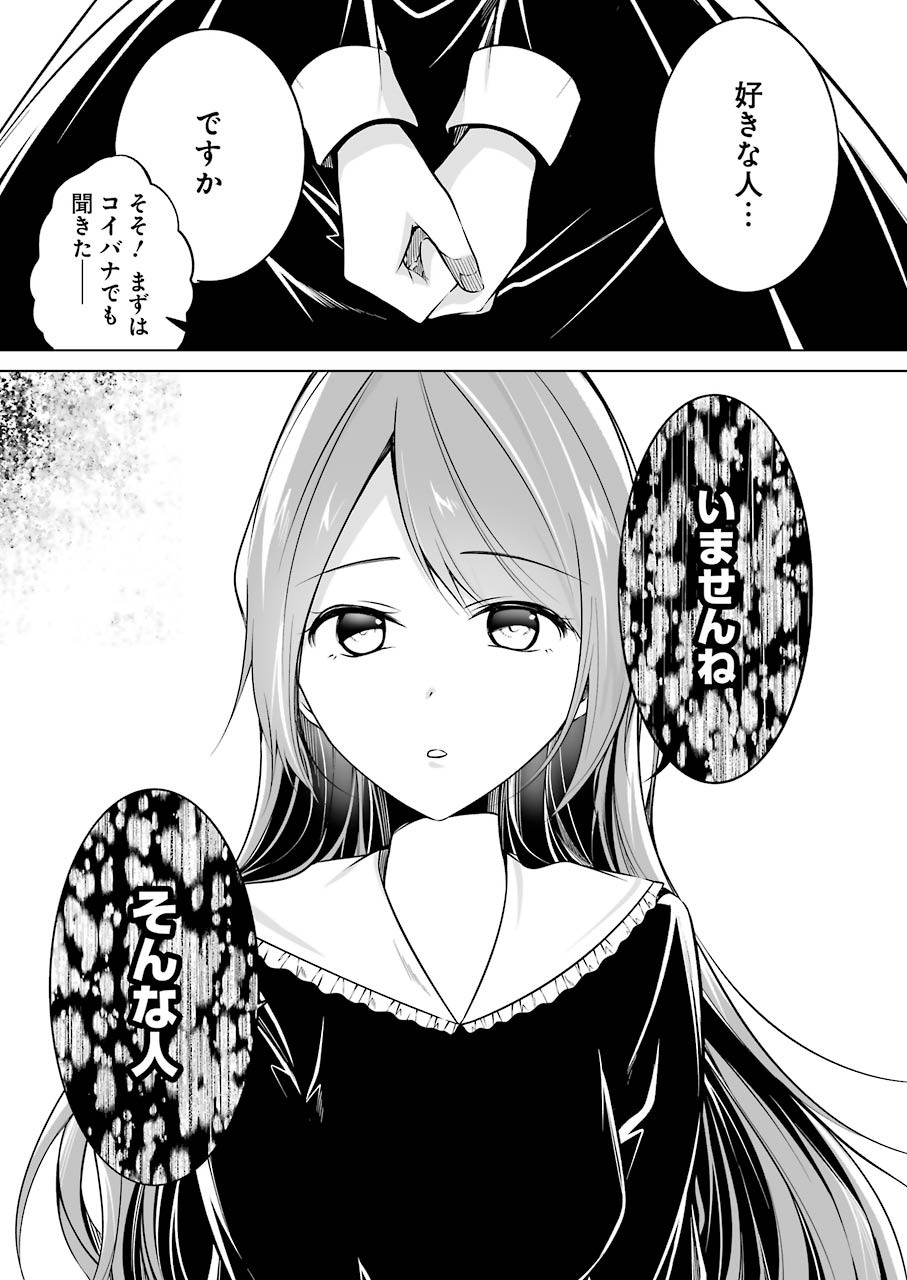 FURELY, HONESTY, IMMORALLY LOVE (MANGA) - raw - Chapter 16 - https://jpdd.ccdd.to/JPDD/furelyhonestyimmorallylovemanga/155272/rm1ykqriipn.jpg