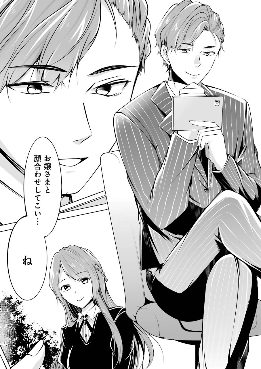 FURELY, HONESTY, IMMORALLY LOVE (MANGA) - raw - Chapter 16 - https://jpdd.ccdd.to/JPDD/furelyhonestyimmorallylovemanga/155272/s4v32tapdqf.jpg