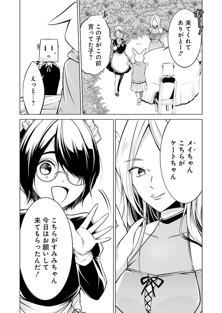 FURELY, HONESTY, IMMORALLY LOVE (MANGA) - raw - Chapter 16 - https://jpdd.ccdd.to/JPDD/furelyhonestyimmorallylovemanga/155272/vbnskinzwgs.jpg