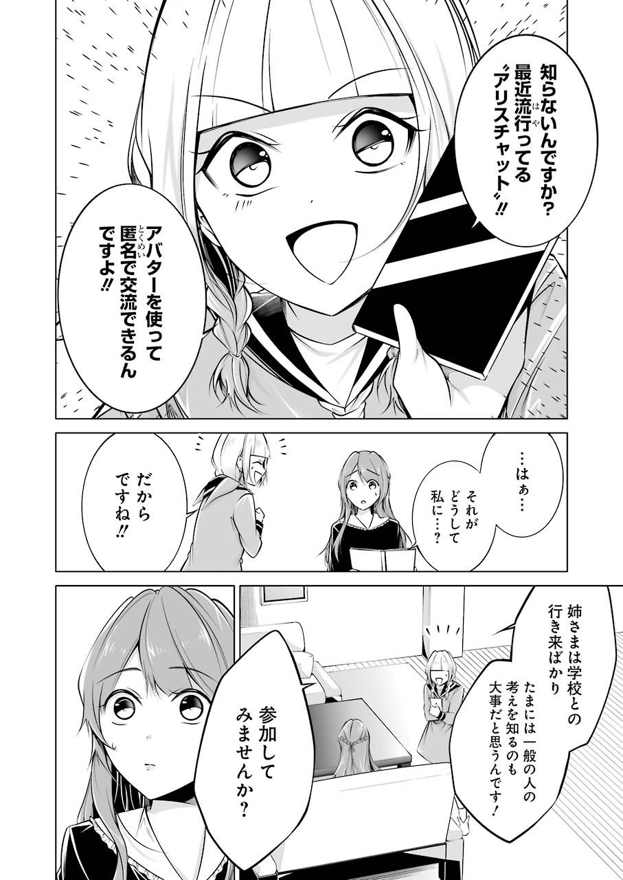 FURELY, HONESTY, IMMORALLY LOVE (MANGA) - raw - Chapter 16 - https://jpdd.ccdd.to/JPDD/furelyhonestyimmorallylovemanga/155272/x0uytbmvfs3.jpg