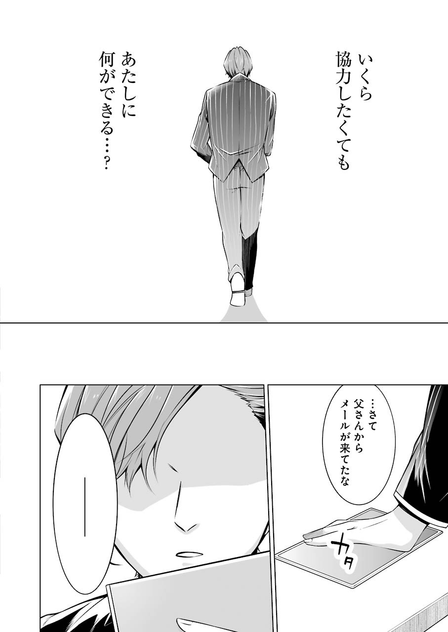 FURELY, HONESTY, IMMORALLY LOVE (MANGA) - raw - Chapter 16 - https://jpdd.ccdd.to/JPDD/furelyhonestyimmorallylovemanga/155272/xo35beawlwt.jpg