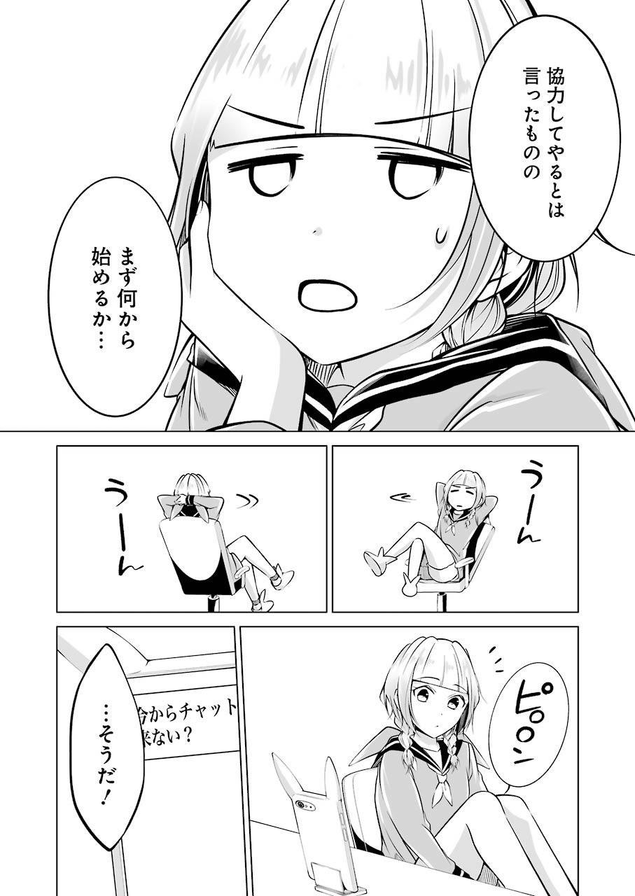 FURELY, HONESTY, IMMORALLY LOVE (MANGA) - raw - Chapter 16 - https://jpdd.ccdd.to/JPDD/furelyhonestyimmorallylovemanga/155272/yajhiobryok.jpg