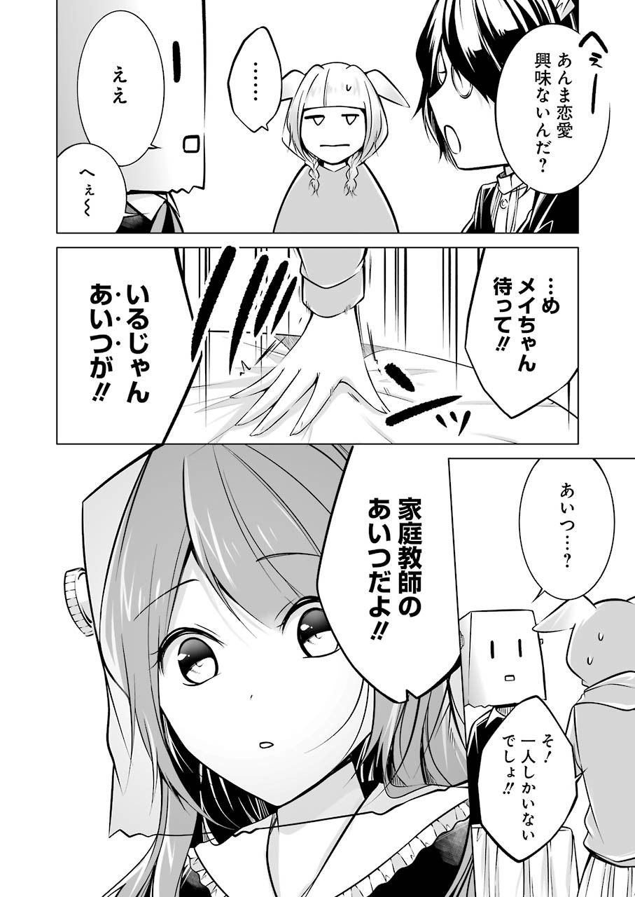 FURELY, HONESTY, IMMORALLY LOVE (MANGA) - raw - Chapter 16 - https://jpdd.ccdd.to/JPDD/furelyhonestyimmorallylovemanga/155272/zxg3ardcy1j.jpg