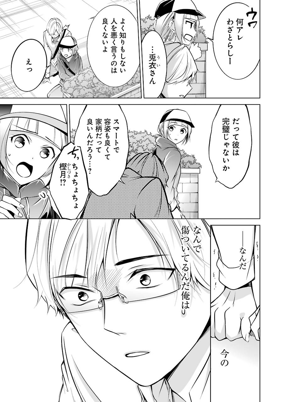 FURELY, HONESTY, IMMORALLY LOVE (MANGA) - raw - Chapter 17 - https://jpdd.ccdd.to/JPDD/furelyhonestyimmorallylovemanga/159866/3jqyfonq5l4.jpg