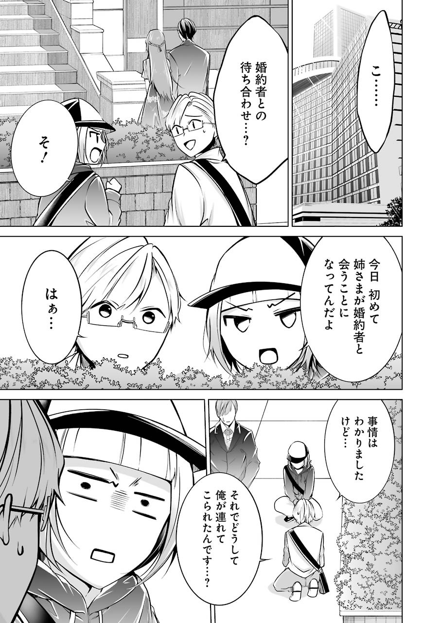 FURELY, HONESTY, IMMORALLY LOVE (MANGA) - raw - Chapter 17 - https://jpdd.ccdd.to/JPDD/furelyhonestyimmorallylovemanga/159866/41hh4mhxbqb.jpg