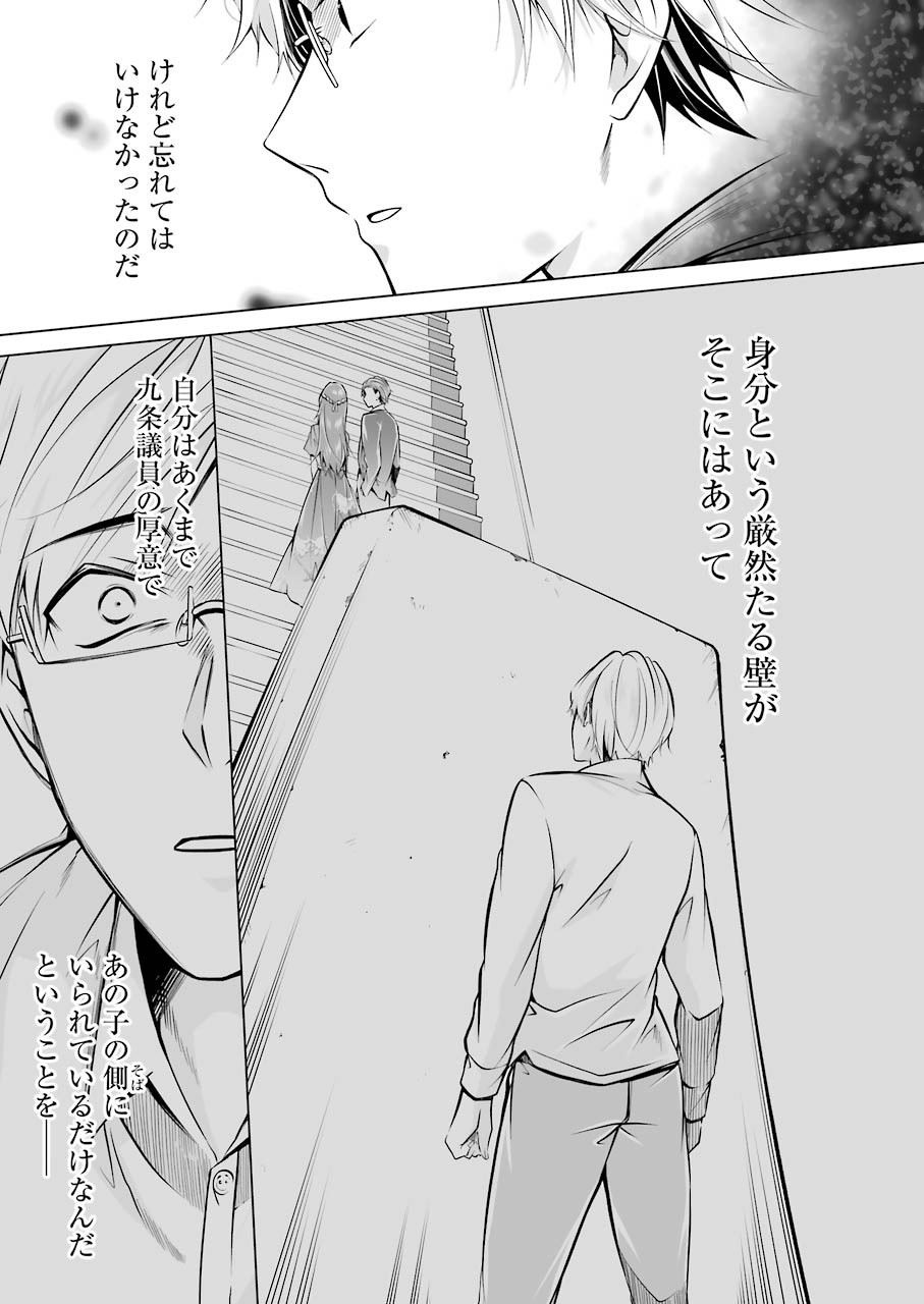 FURELY, HONESTY, IMMORALLY LOVE (MANGA) - raw - Chapter 17 - https://jpdd.ccdd.to/JPDD/furelyhonestyimmorallylovemanga/159866/b25umpvwhzs.jpg