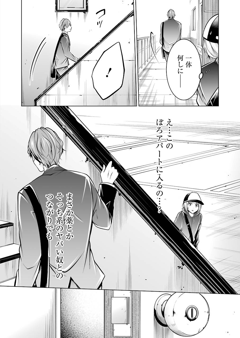 FURELY, HONESTY, IMMORALLY LOVE (MANGA) - raw - Chapter 17 - https://jpdd.ccdd.to/JPDD/furelyhonestyimmorallylovemanga/159866/fdp5ubpyhsq.jpg