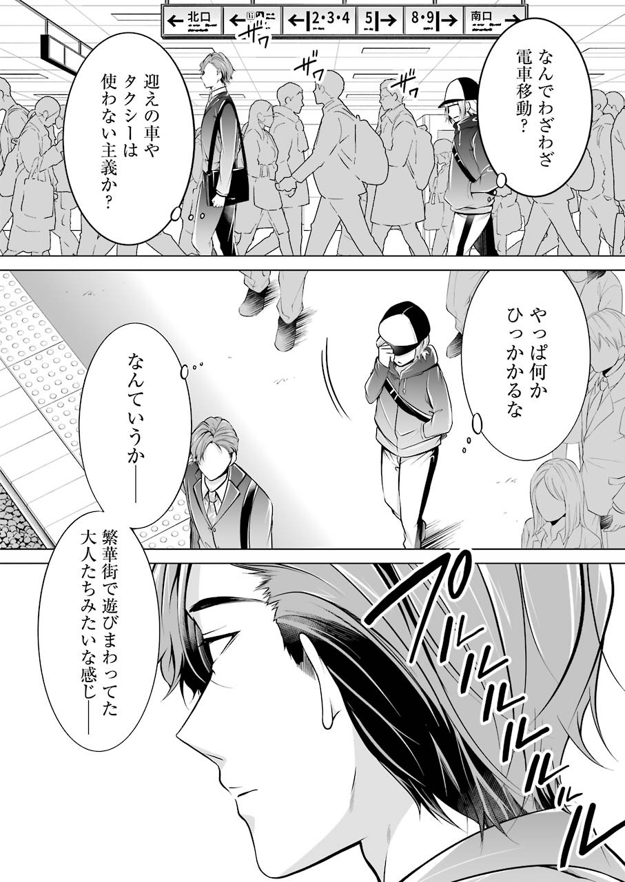 FURELY, HONESTY, IMMORALLY LOVE (MANGA) - raw - Chapter 17 - https://jpdd.ccdd.to/JPDD/furelyhonestyimmorallylovemanga/159866/hlrnpbw2eza.jpg