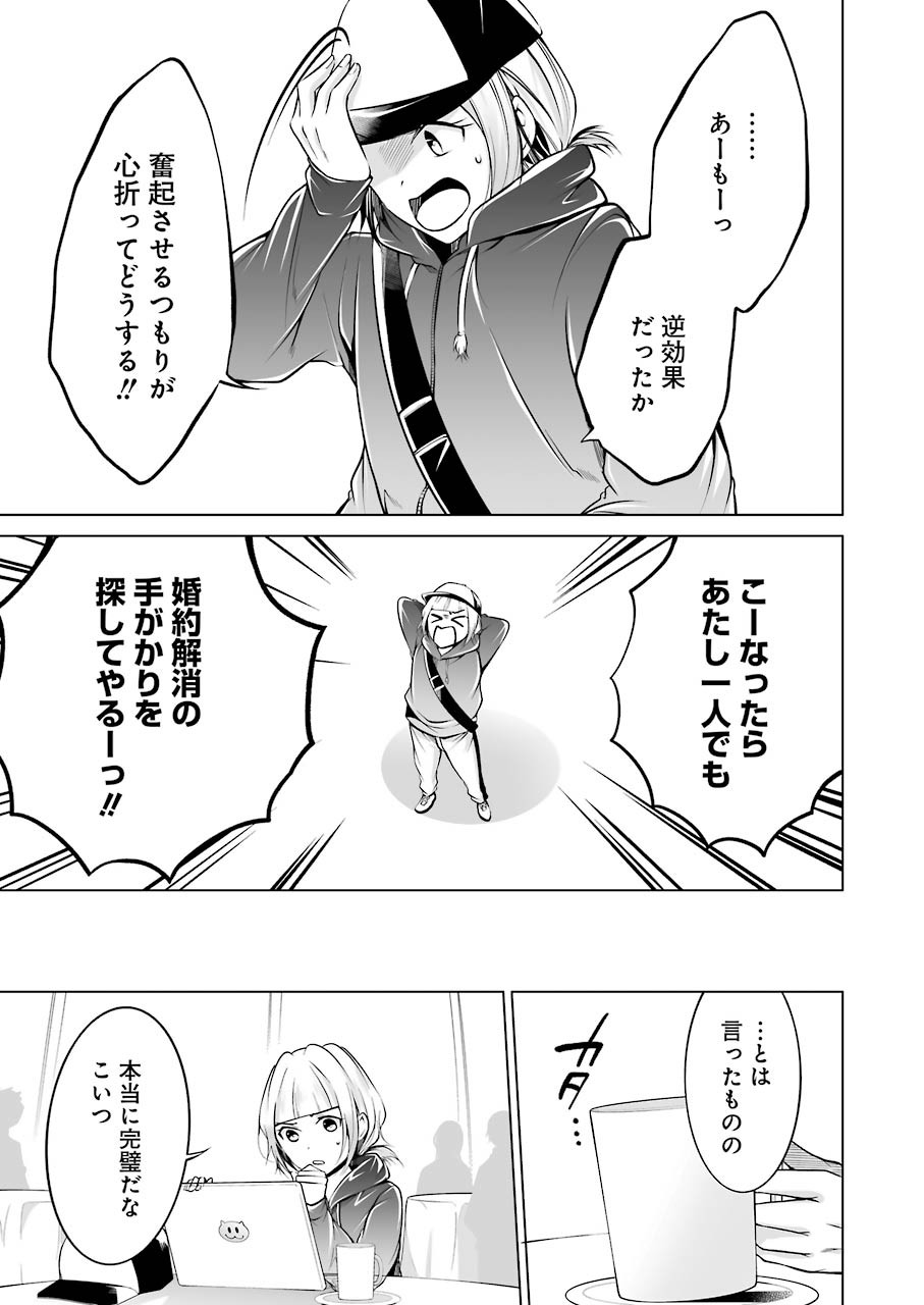FURELY, HONESTY, IMMORALLY LOVE (MANGA) - raw - Chapter 17 - https://jpdd.ccdd.to/JPDD/furelyhonestyimmorallylovemanga/159866/i0gjlowehxo.jpg
