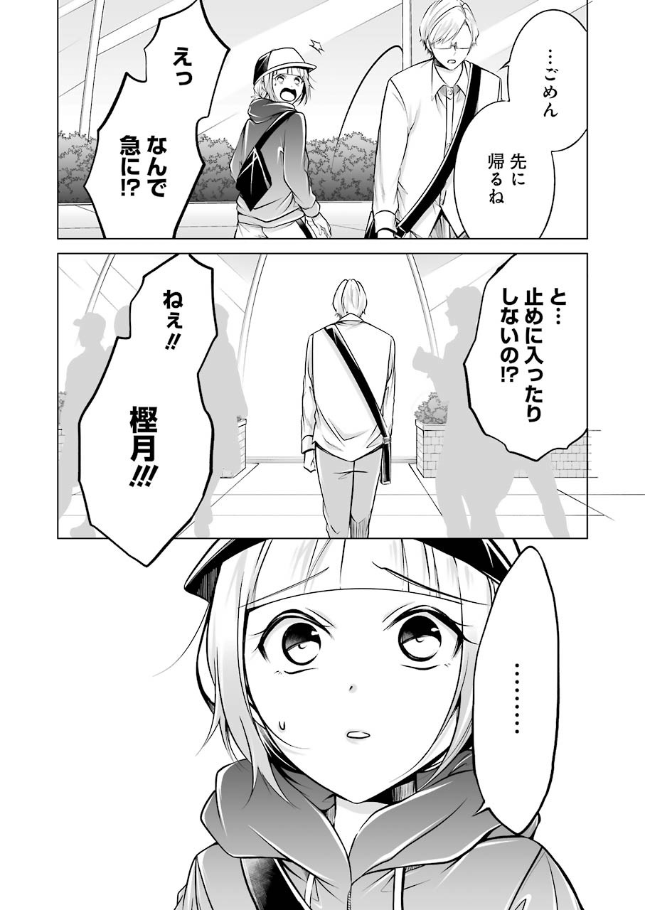 FURELY, HONESTY, IMMORALLY LOVE (MANGA) - raw - Chapter 17 - https://jpdd.ccdd.to/JPDD/furelyhonestyimmorallylovemanga/159866/lvgnvp2hrx5.jpg